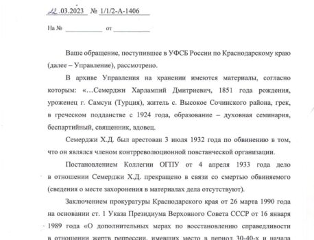 Харлампий Семерджи