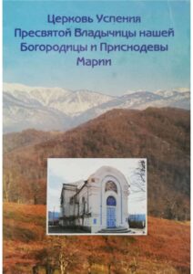 Брошюра о храме